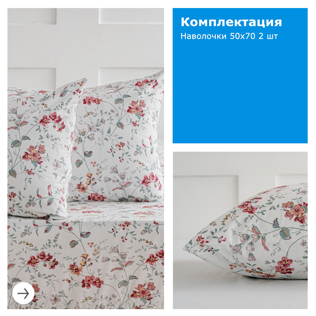 Наволочки 50х70 2 шт, аналог икеа, YERRNA, 100% хлопок, перкаль — фото 1