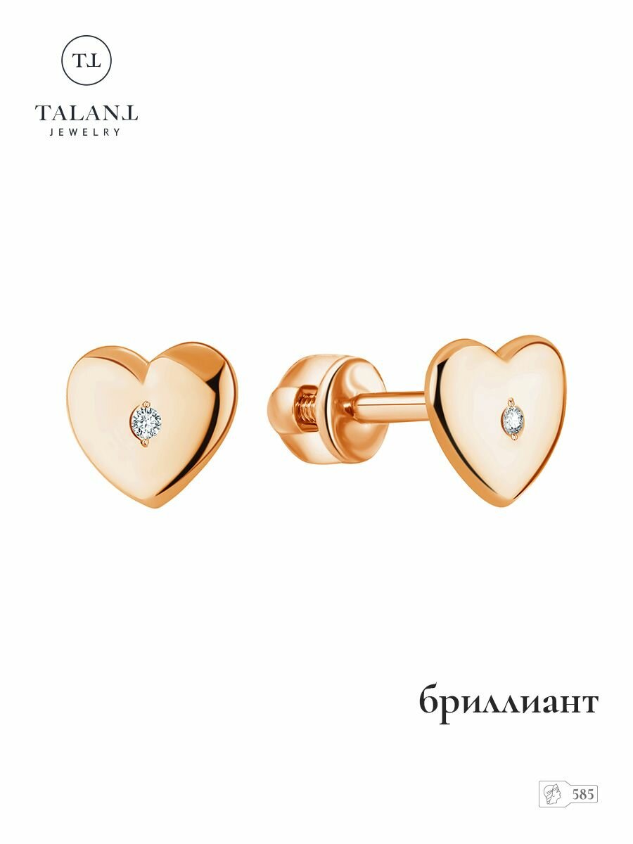Серьги пусеты TALANT, красное золото, 585 проба, бриллиант
