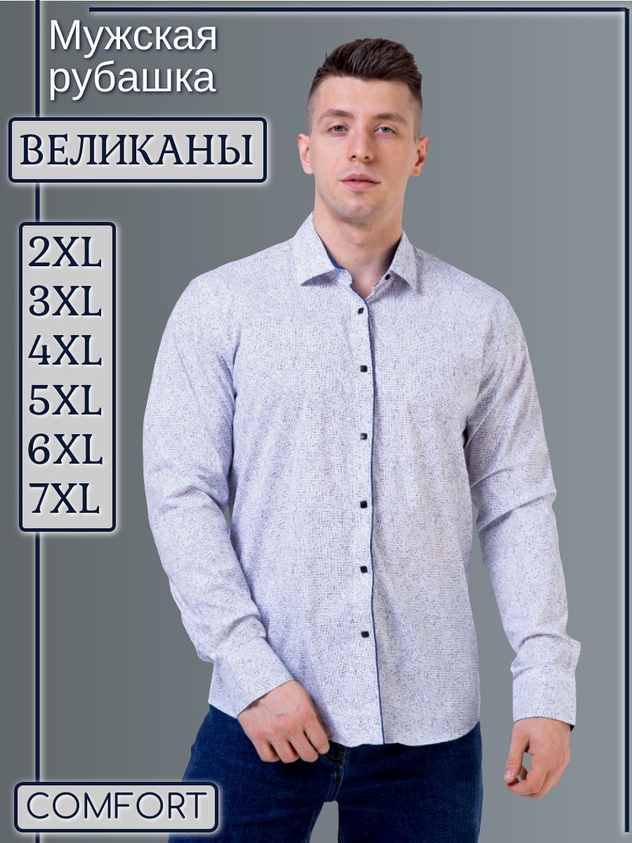 Рубашка Palmary Leading