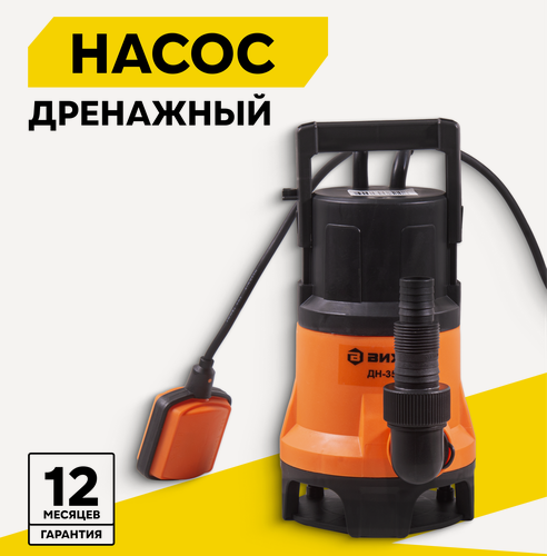 Изображение товара Дренажный насос вихрь ДН-350, 350 Вт, макс. напор – 5 м, 133 л/мин, для грязной воды