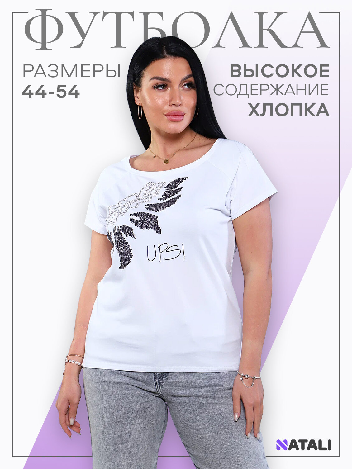 Футболка Натали Суслова