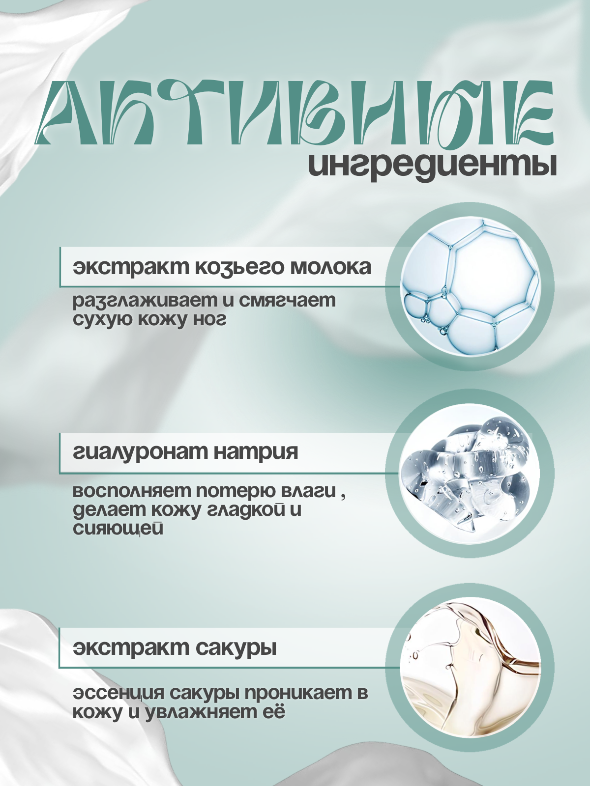 Картинки Чулки-маска для ног(70см) Estania, с экстрактом козьего молока, увлажняющие, 1 шт.