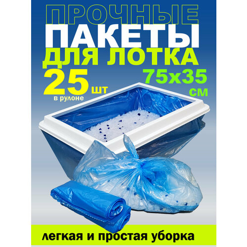 Пакеты для кошачьих лотков, для кошачьего туалета, мешки для лотка