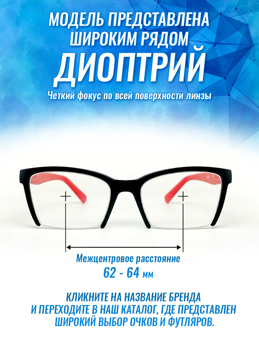Очки Для Водителей И Рыболовов Очки+1.25, форма БАБОЧКА, красно-чёрные, корректирующие, флексовое крепление