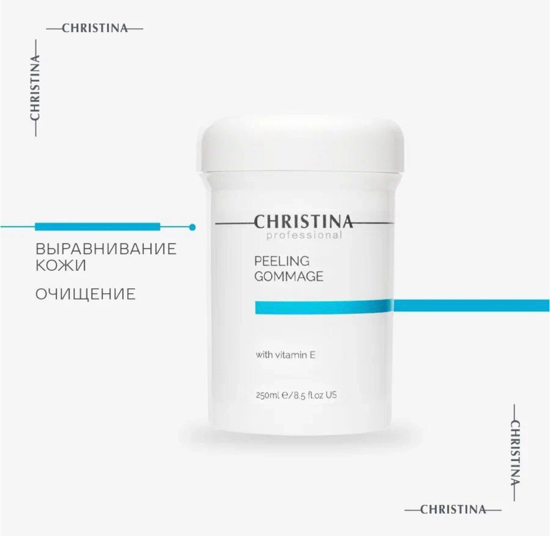 Christina пилинг-гоммаж Peeling gommage with Vitamin E , 250 мл
