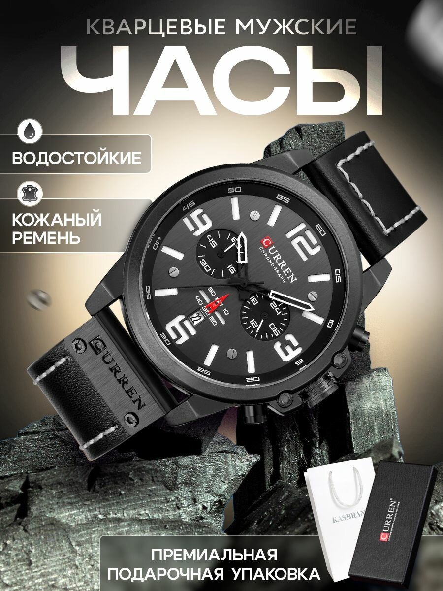 Наручные часы