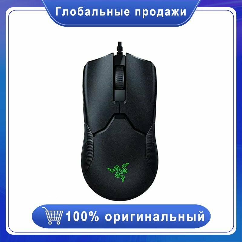 Компьютерная мышь Viper 8KHz
