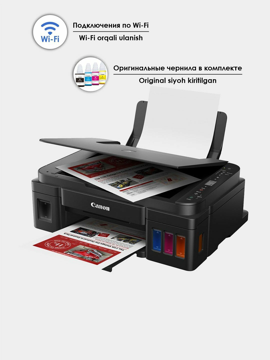 МФУ Canon PIXMA G3410 3в1 EUM/EMB, цветной, струйная печать, Wi-F, A4