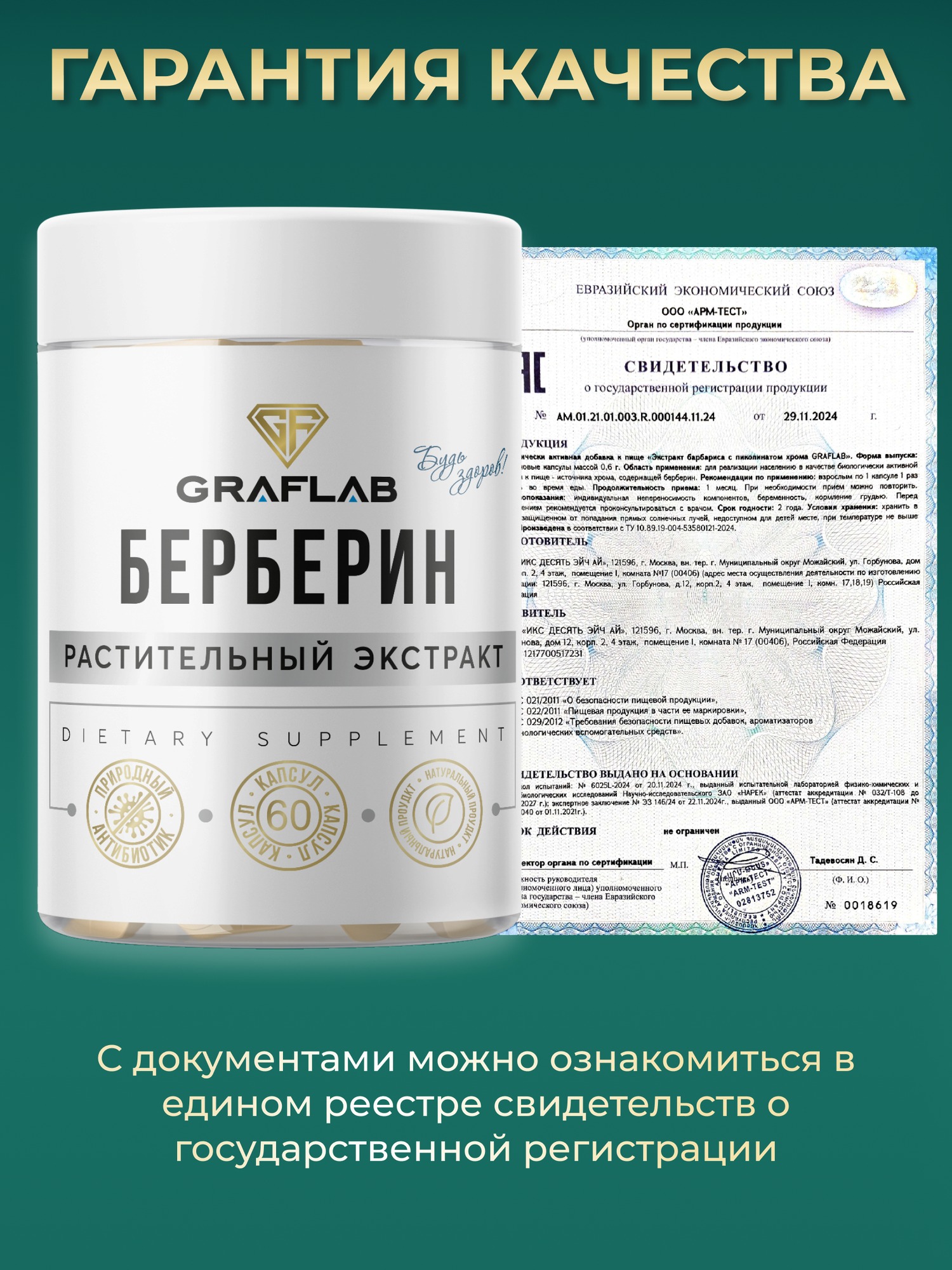 Бад Для Обмена Веществ Берберин GraFLab для похудения и метаболизма, 500мг, 60 капсул