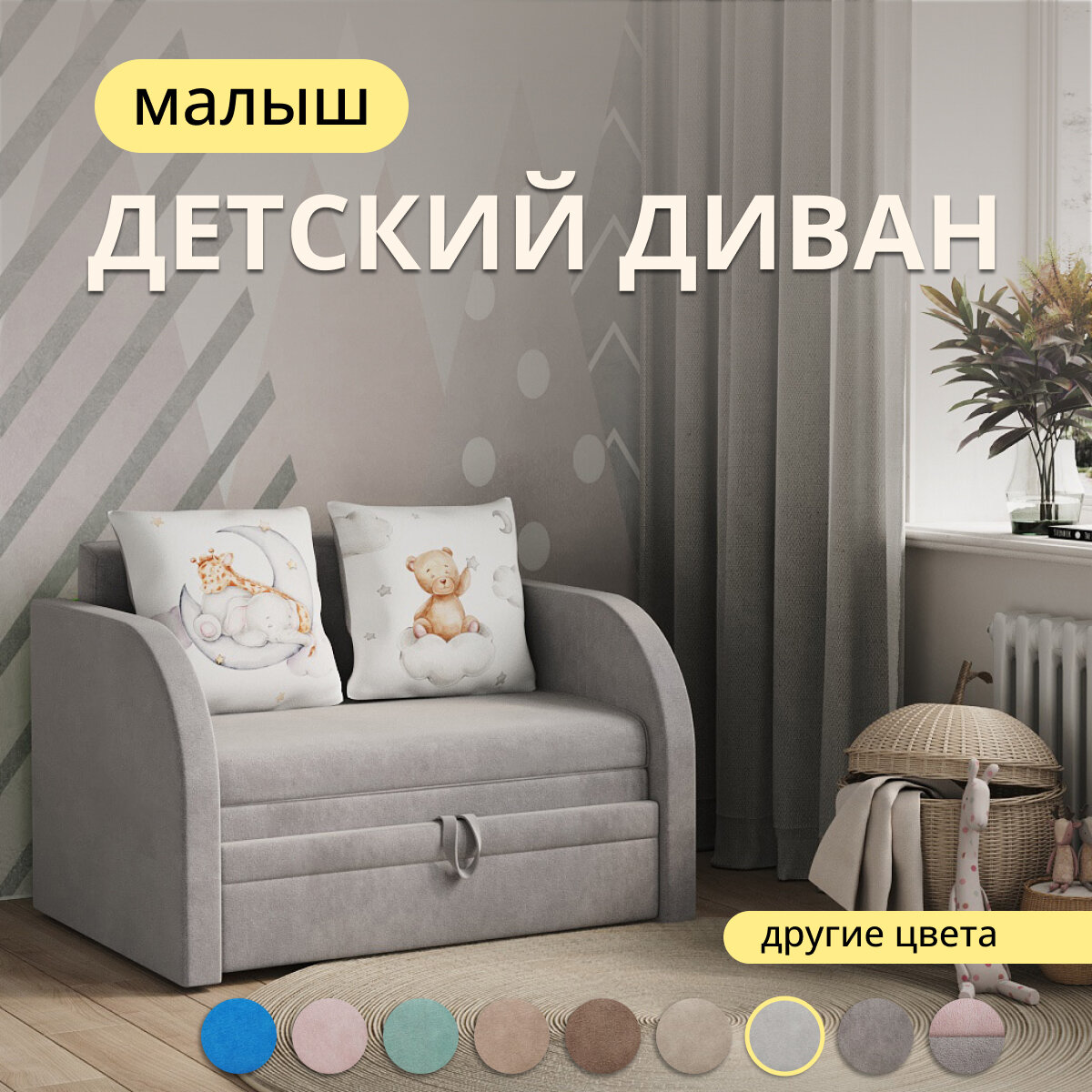 Детский диван-кровать Династия К "Малыш", раскладной, обивка из велюра, темно-серый