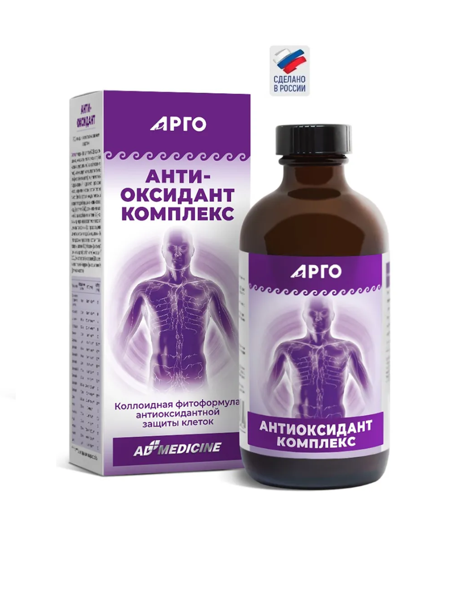 Антиоксидант Комплекс коллоидная фитоформула антиоксидантной защиты клеток организма 235 мл ЭД Медицин АРГО