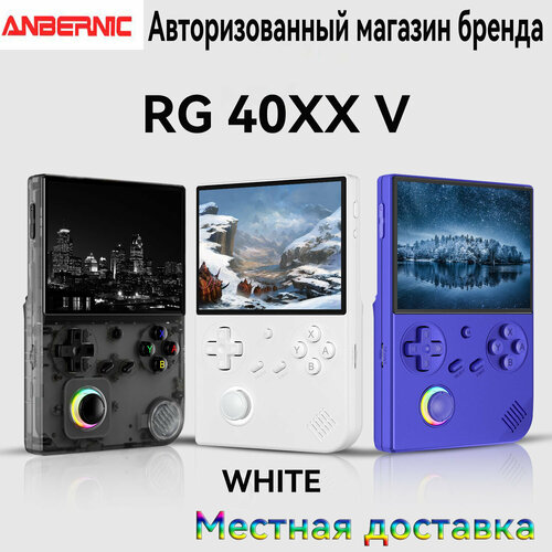 Annbernik RG40XX V white - это портативная игровая консоль в стиле ретро со встроенной картой памяти объемом 64 ГБ рассчитанной на 5000 игр 8088₽