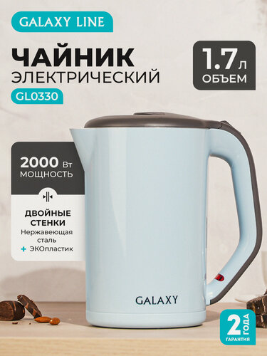 Изображение товара Электрический чайник с двойными стенками GALAXY GL0330 голубой