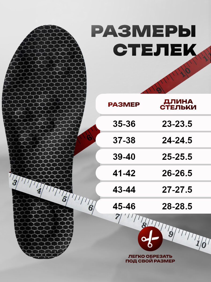 Ортопедические Стельки Стельки ортопедические при усталости ног, плоскостопии, пяточной шпоре, дышащие, размер 43-44