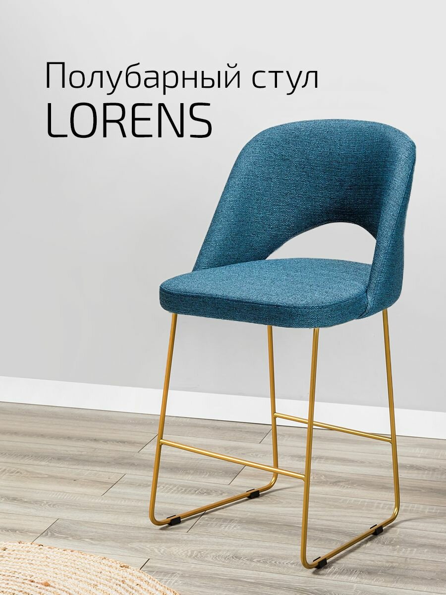 Стул полубарный, барный стул со спинкой для кухни Lars БлюАрт Линк Золотой