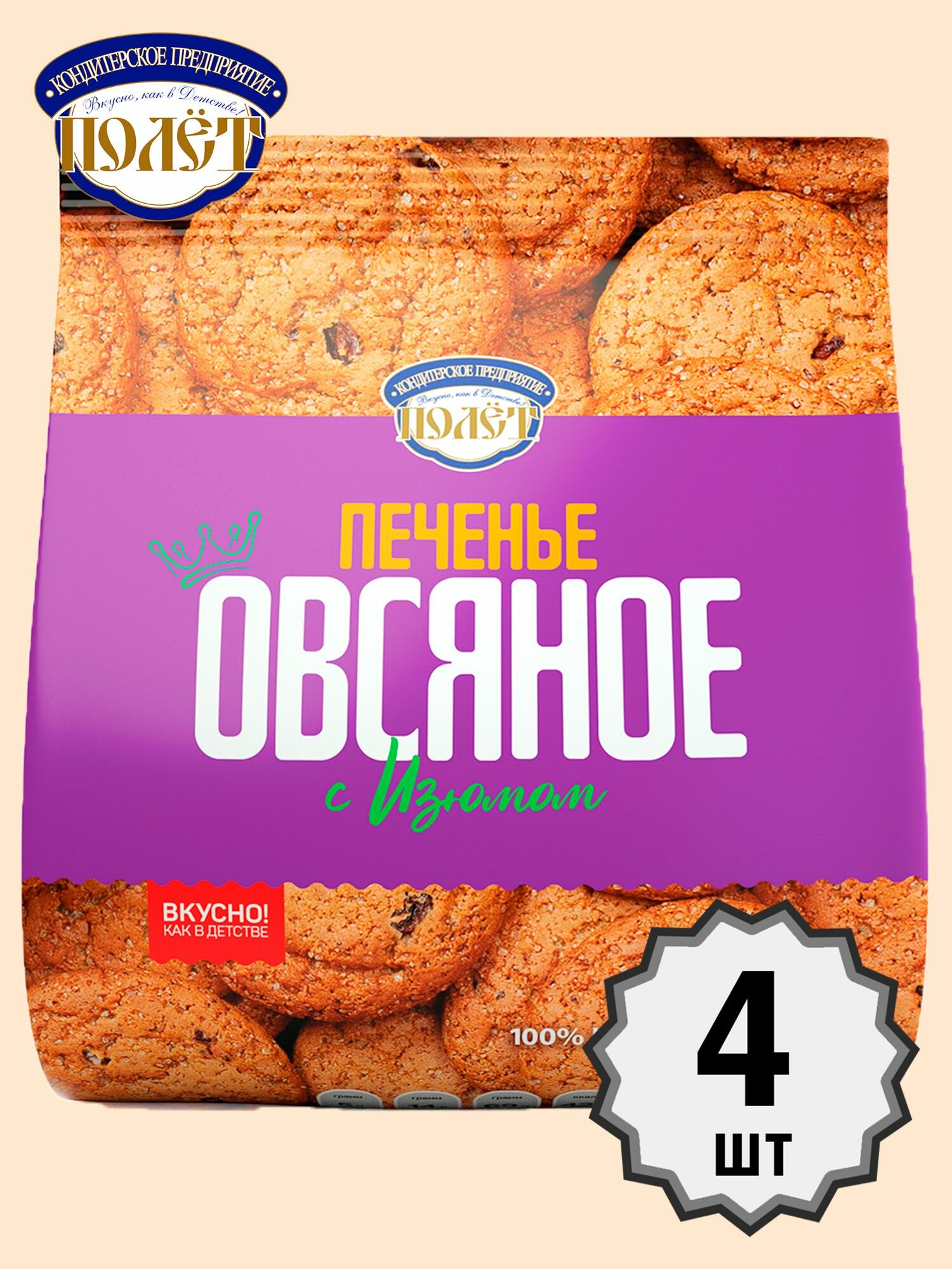 Печенье Овсяное с изюмом полет (пакет), 300г х 4шт