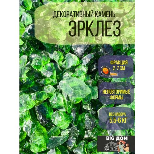 Эрклез 6 кг стеклянный камень для декора изумрудно-зеленый 2-7 см 2600₽