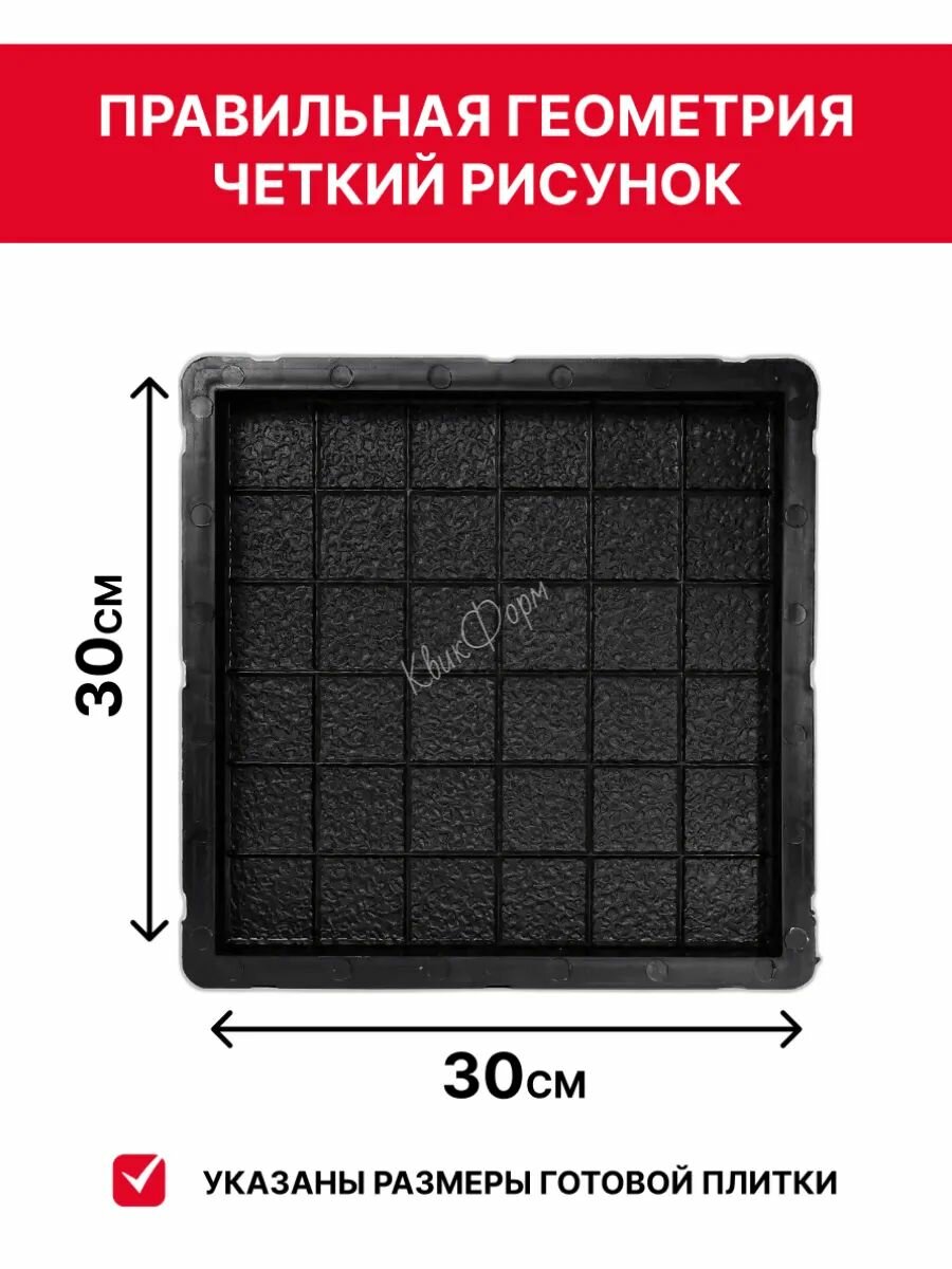 Форма для тротуарной плитки заливки бетона садовой дорожки — фото 1
