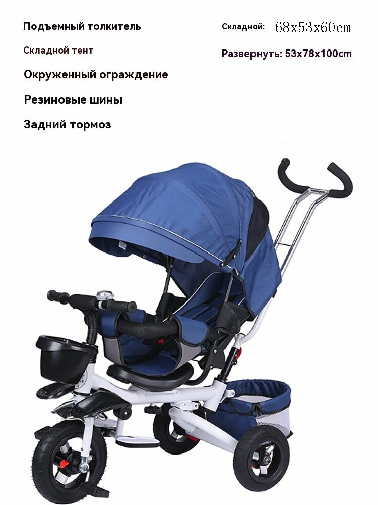 Велосипед детский 6601, трехколесный, с ручкой и козырьком, синий
