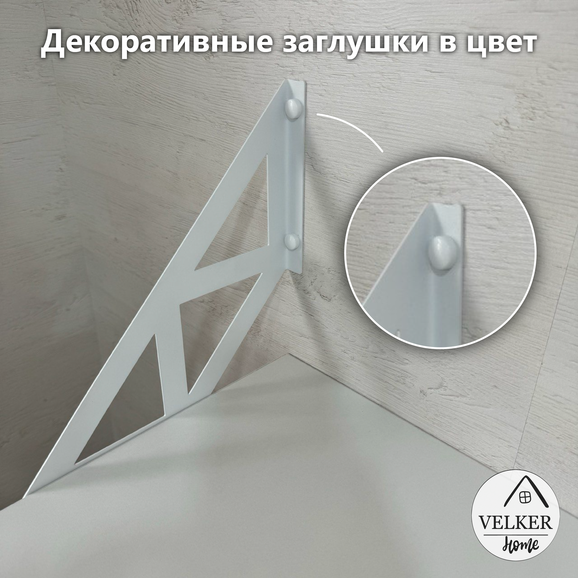 Полка настенная для микроволновки и принтера, ЛДСП, 16 мм, с кронштейнами 1,5 мм — фото 1