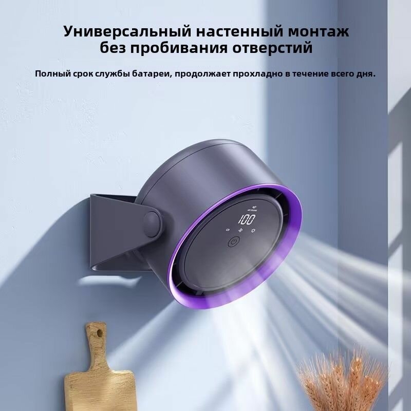 Вентилятор для циркуляции воздуха, безлопастной, бесшумный, 5 скоростей, серый
