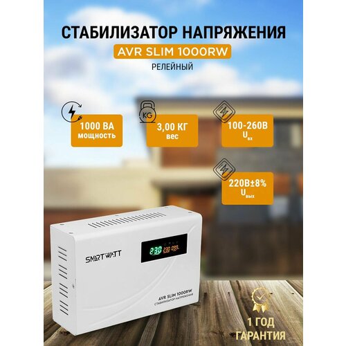 фото Стабилизатор напряжения релейный avr slim 1000rw smartwatt