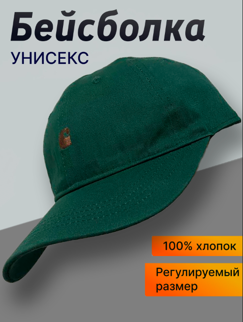 Кепка  для мужчин и женщин
