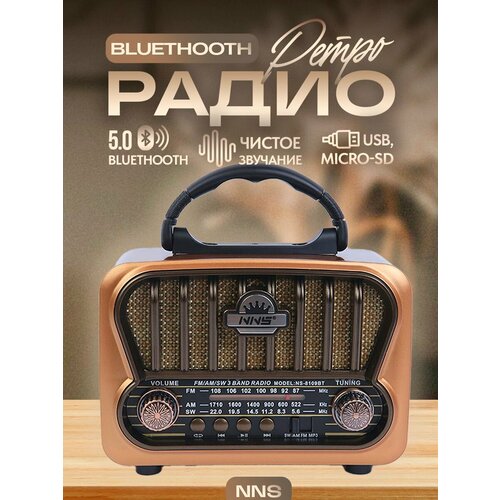 Радиоприемник BENEF, переносной, от аккумулятора, с FM, AM, СВ, MP3, подсветка, серебристо-красный