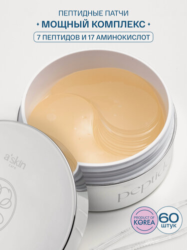Изображение товара Гидрогелевые пептидные патчи для глаз антивозрастные 60 шт a'skin care