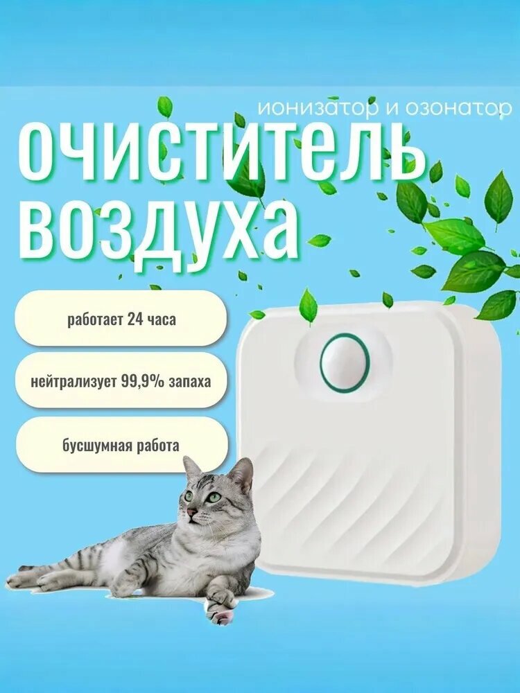 Очиститель воздуха P5S