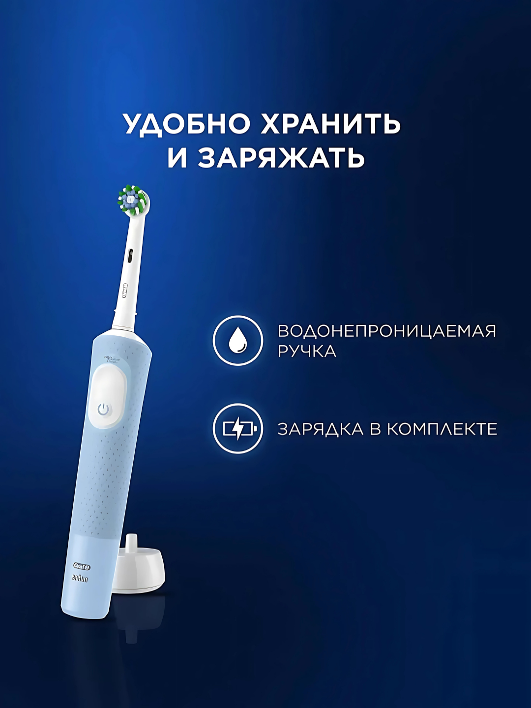 Электрическая зубная щетка Oral-B Vitality Pro Protect, для взрослых, 3 режима, голубая — фото 1