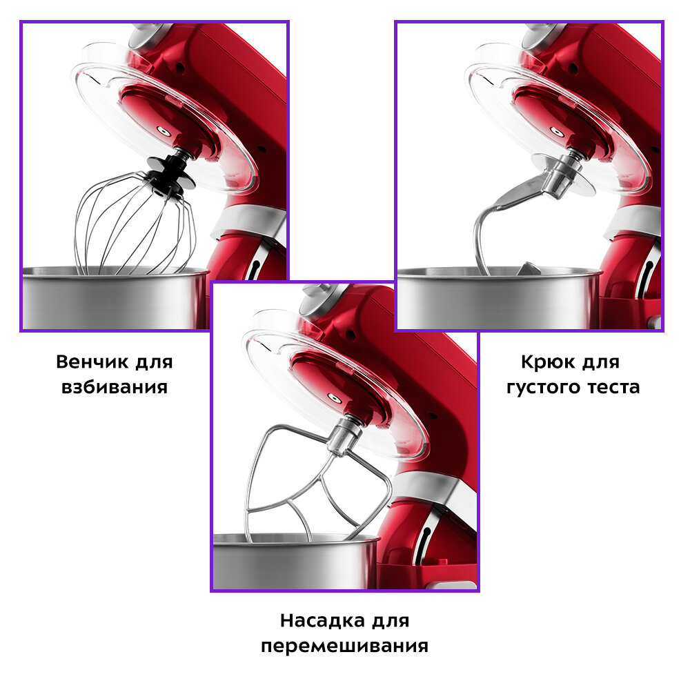 Планетарный миксер Kitfort КТ-1348-1 красный — фото 1