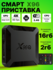 ТВ-приставка Smart TV Box Android X96Q, 2 ГБ, 16 ГБ