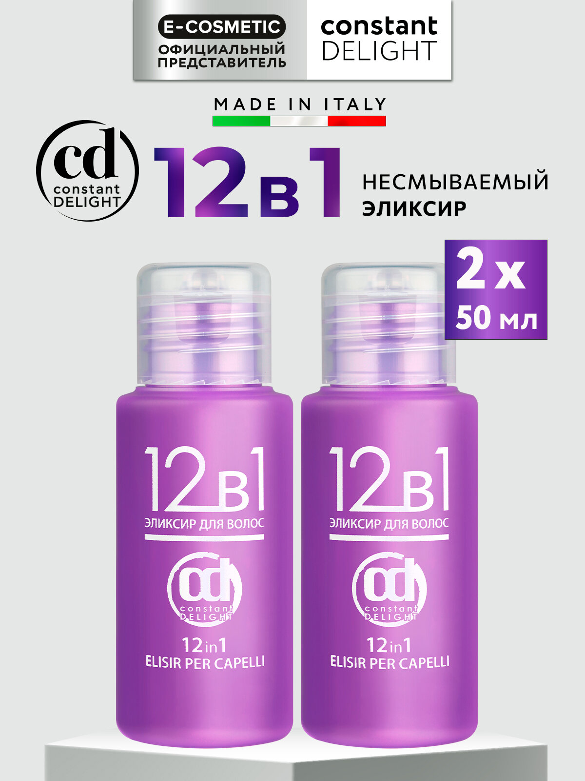 Эликсир многофункциональный CONSTANT DELIGHT 12 в 1 50 мл - 2 шт
