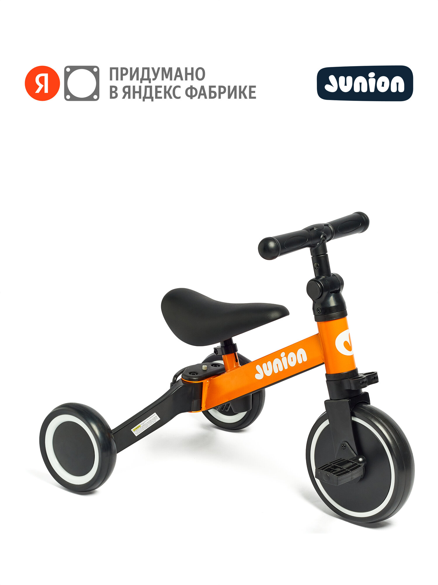 Детский беговел-трансформер 3 в 1 Junion Stepni велосипед, оранжевый