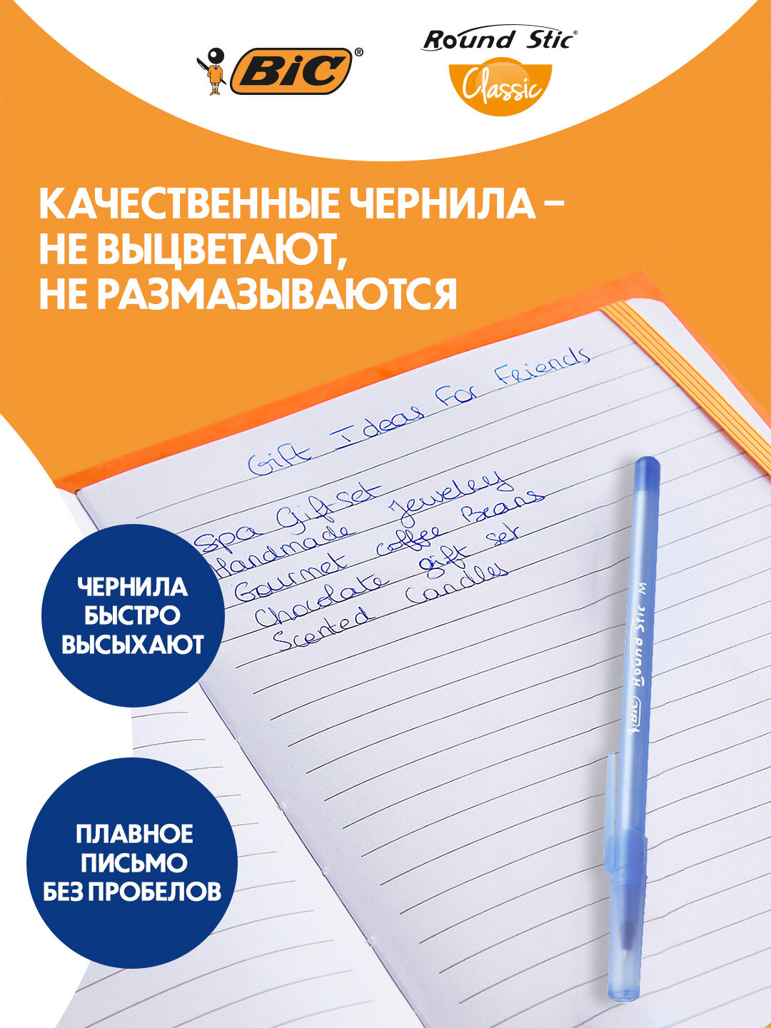 Набор шариковых ручек BIC "Round Stic Classic", синие, 16 штук — фото 1