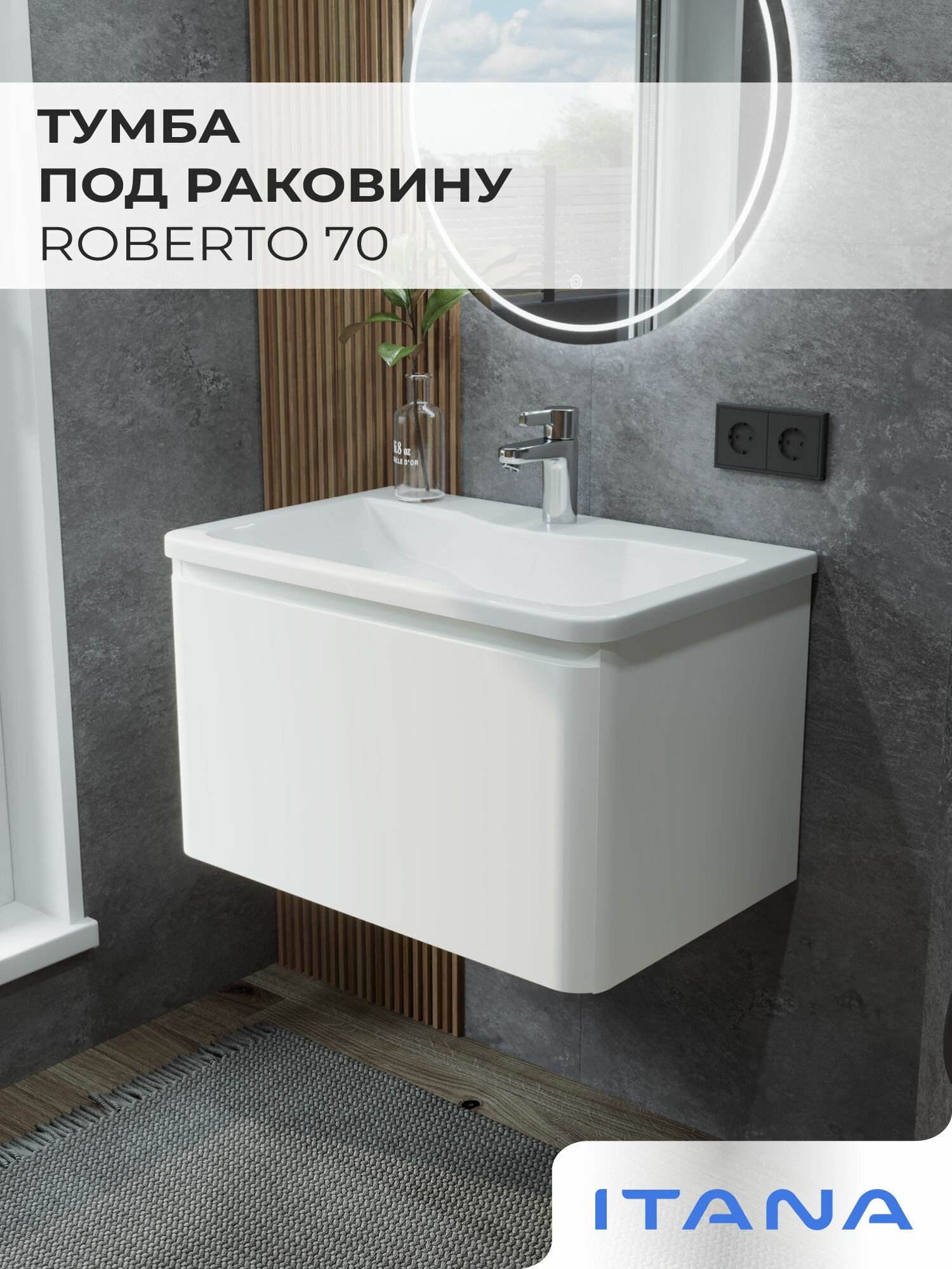 Тумба под раковину в ванную тумба для ванной Итана Roberto 70 684х446х400 подвесная Белый Глянец
