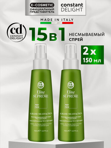 Изображение товара Спрей для волос 15 в 1 многофункциональный CONSTANT DELIGHT Elite Supreme 150 мл - 2 шт