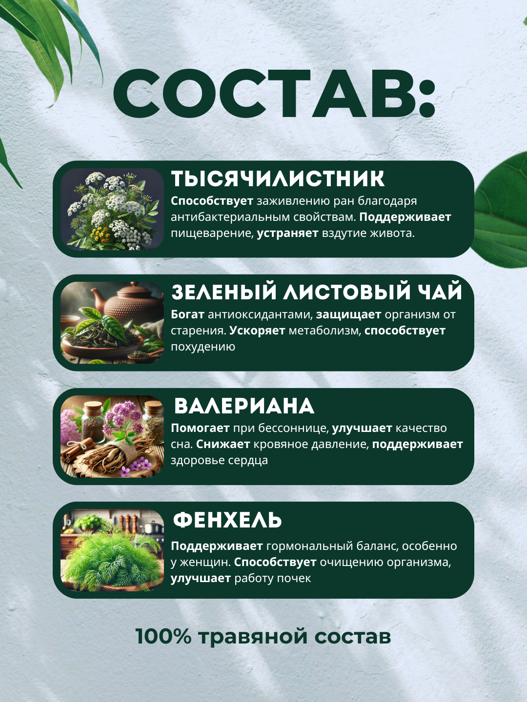 Травяной чай Novatio "Детокс", для похудения, слабительный эффект, 100 г — фото 1