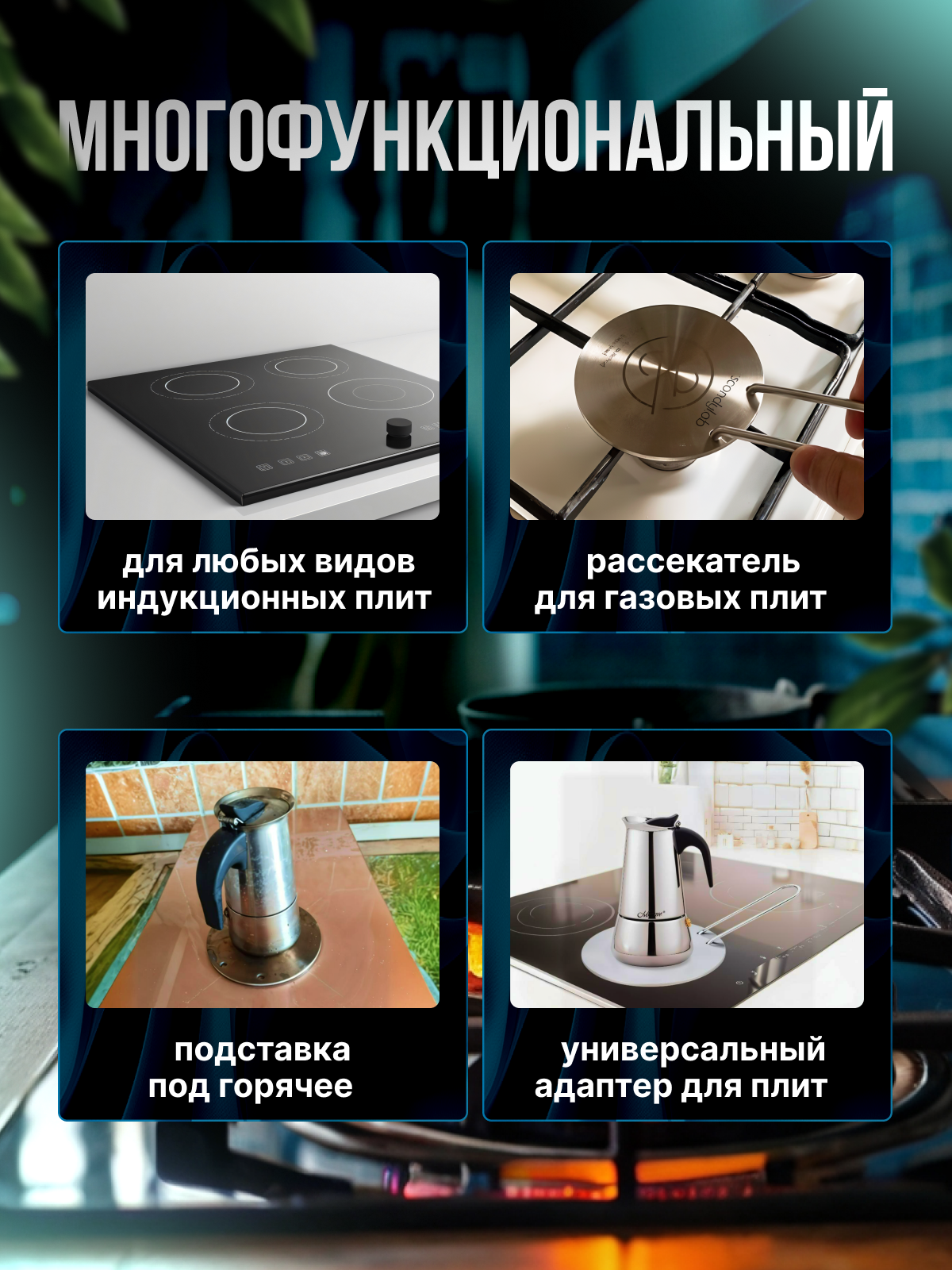 Адаптер для индукционной плиты (диск-переходник) 12 см Scandylab SND009 — фото 1