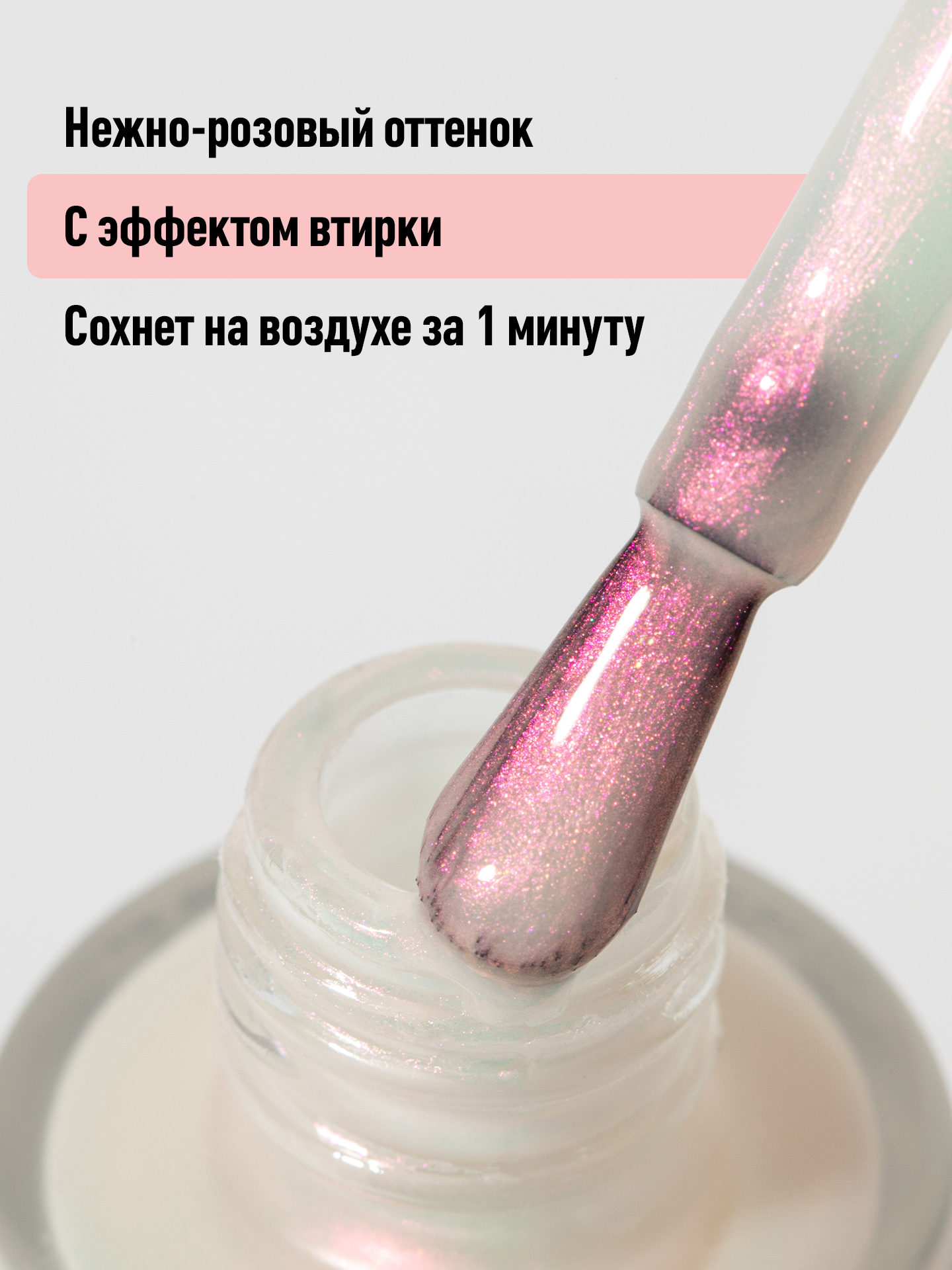 Лак для ногтей Укрепляющий Cover Shine №6 от Patrisa Nail, серебристо-розовый шифон, 8 мл — фото 1