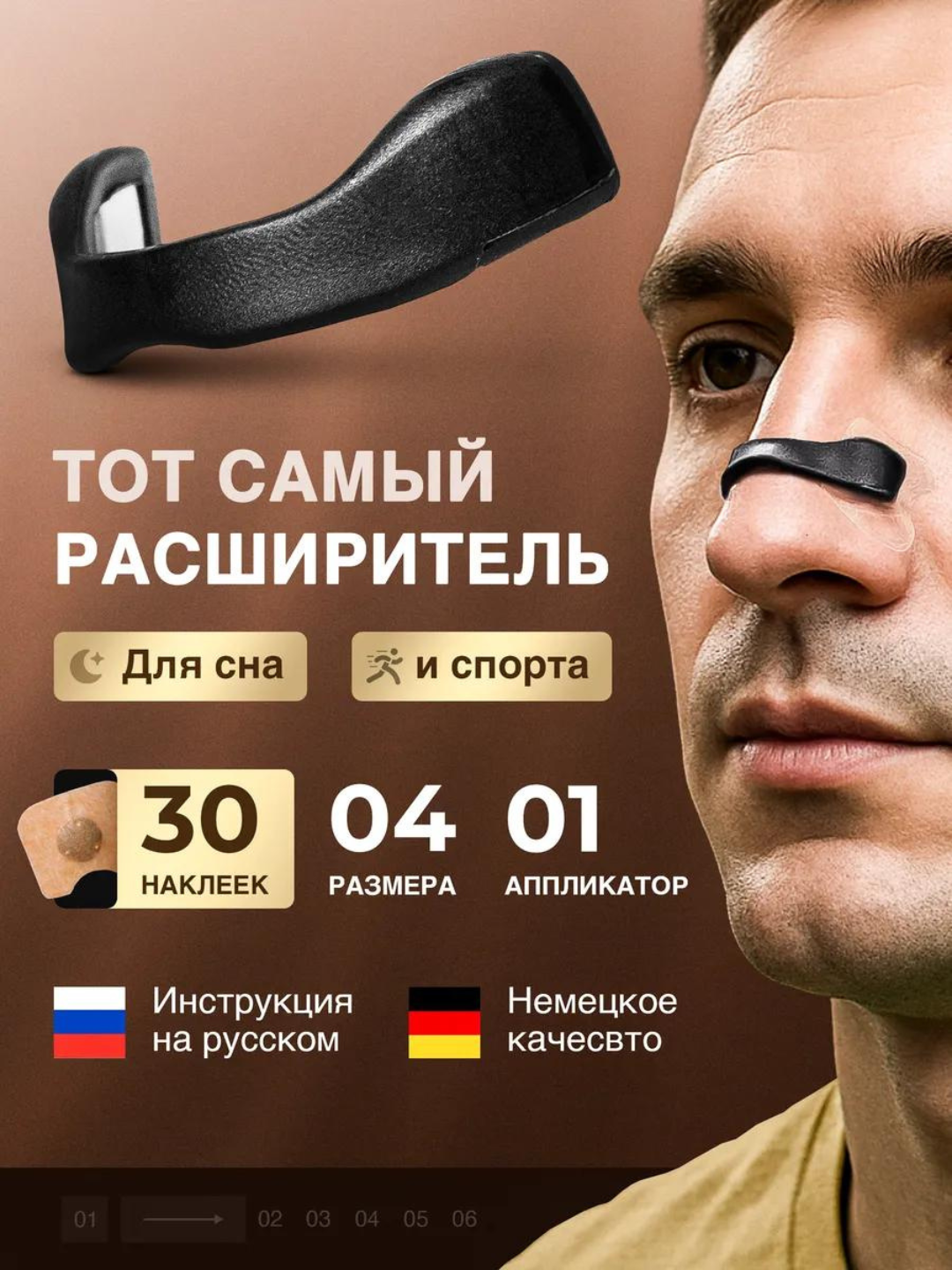 Зажим для носа, наклейка-расширитель для носа для улучшения дыхания, антихрап