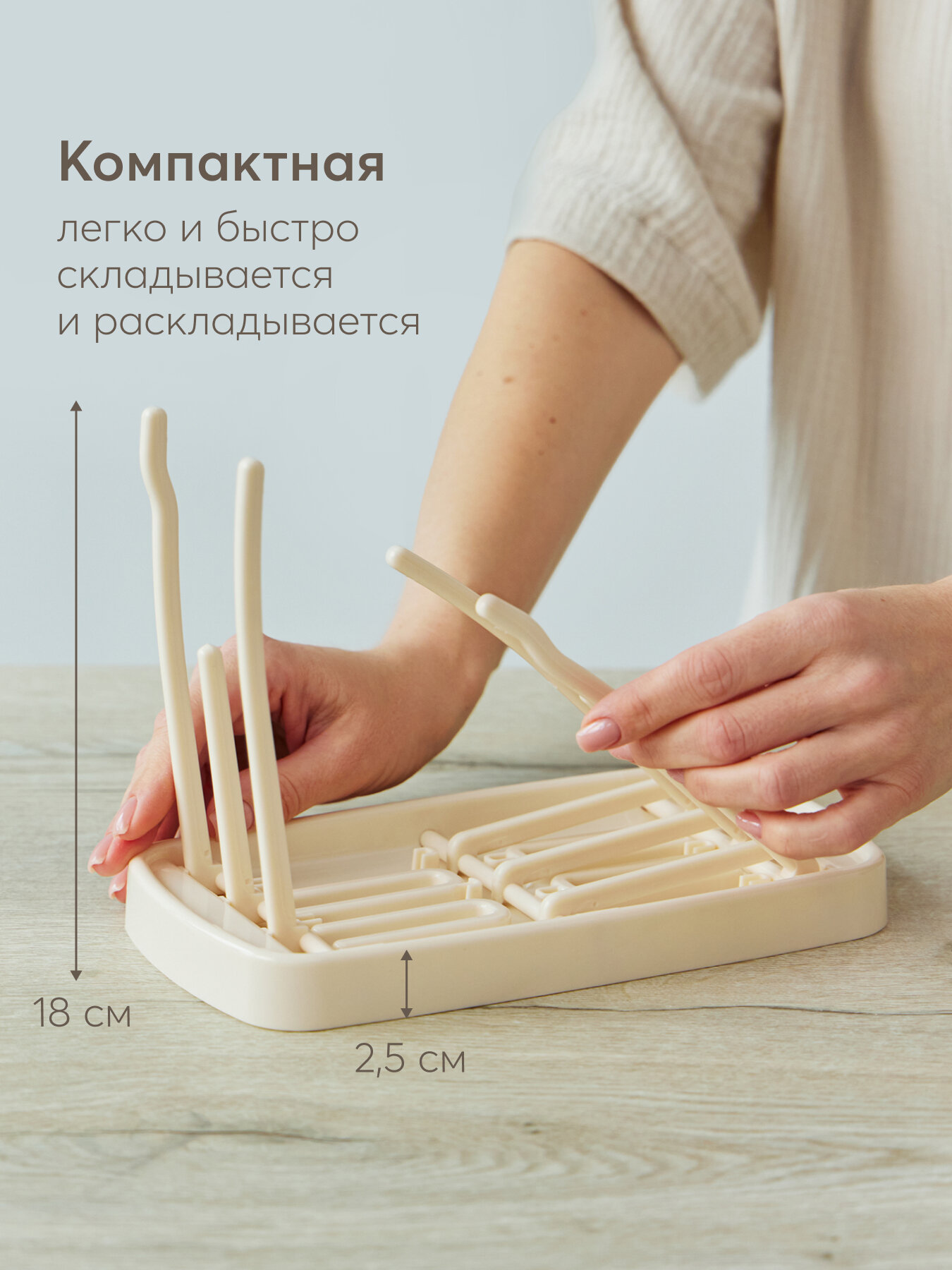 Картинки 33010, Сушилка для бутылочек и сосок Happy Baby, подставка для посуды настольная, складная, компактная, кремовая