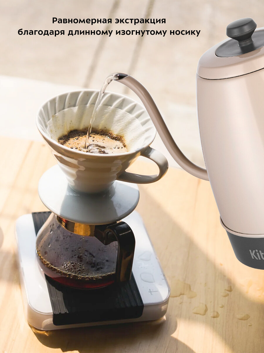 Чайник для варки кофе Kitfort КТ-6614 — фото 1