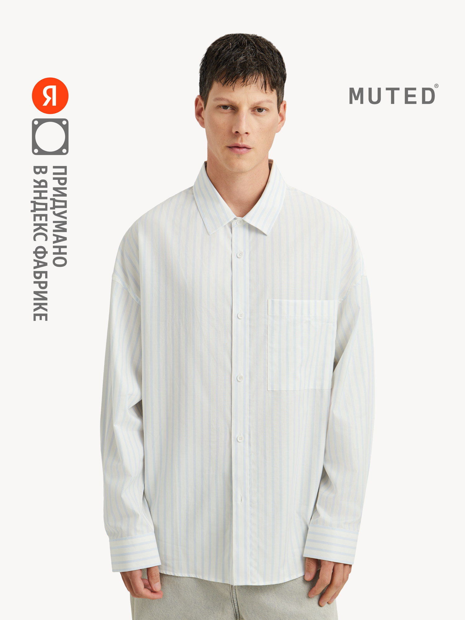Рубашка MUTED RELAXED