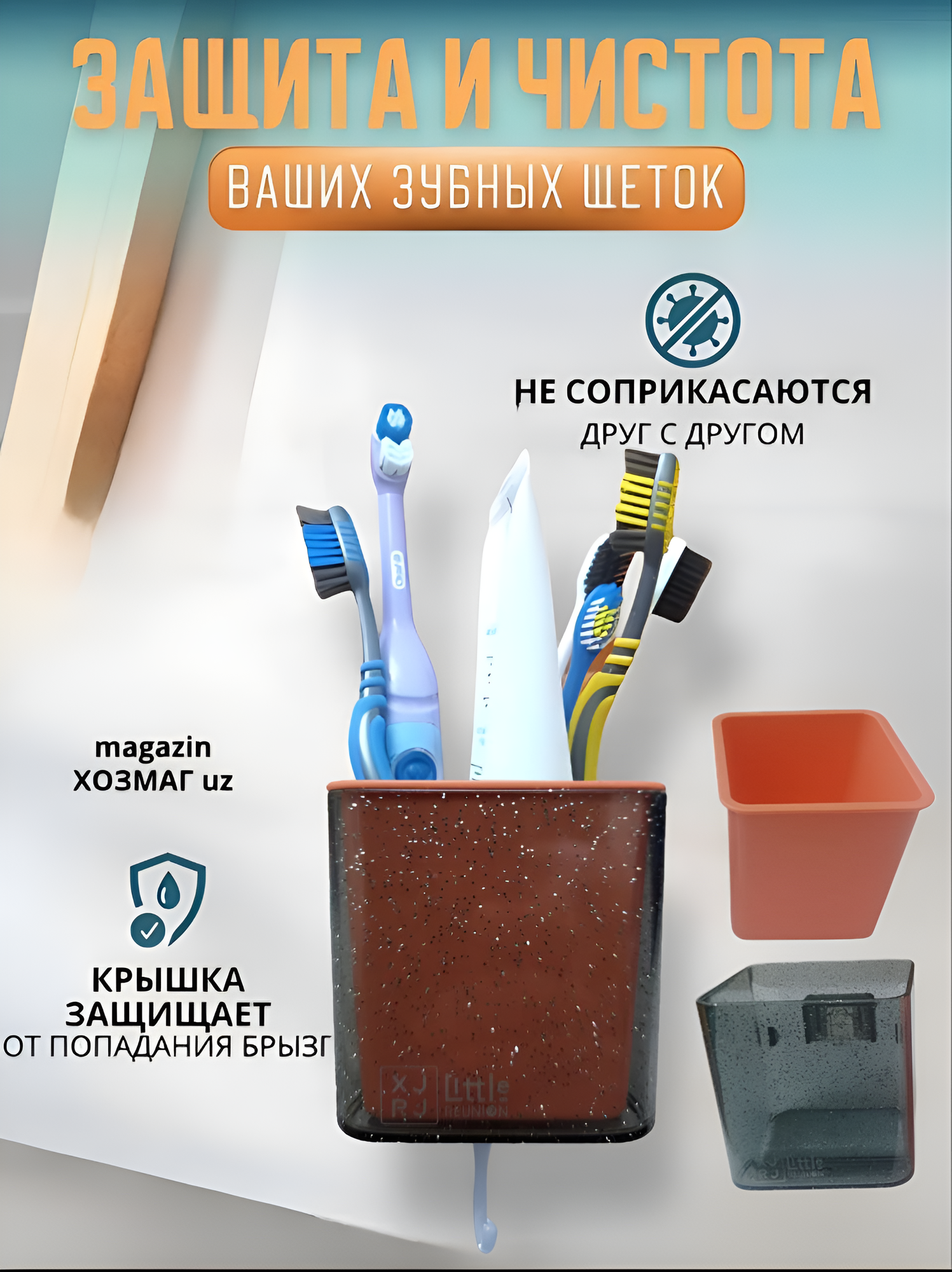 Настенный контейнер для зубных щеток, зубной пасты — фото 1