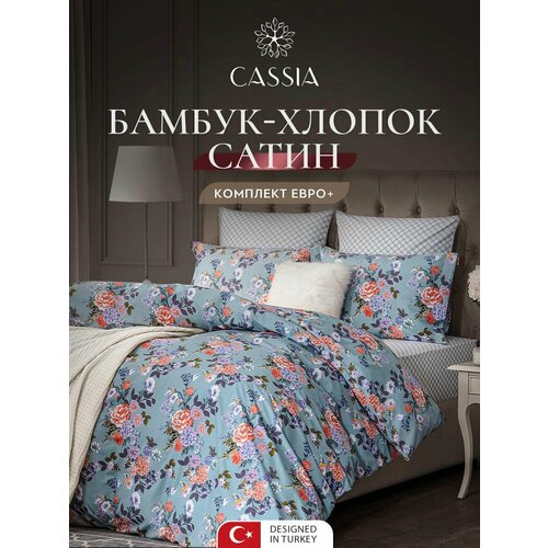 фото Cassia комплект постельного белья "эмира" евро-макси, бамбук-хлопок, серо-голубой 200х220-1/230х250-1/50х70-2/70х70-2, 6пр.