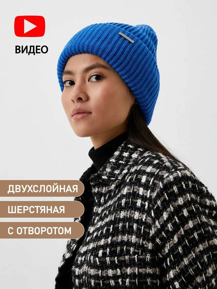 Шапка-бини Базовая коллекция для женщин