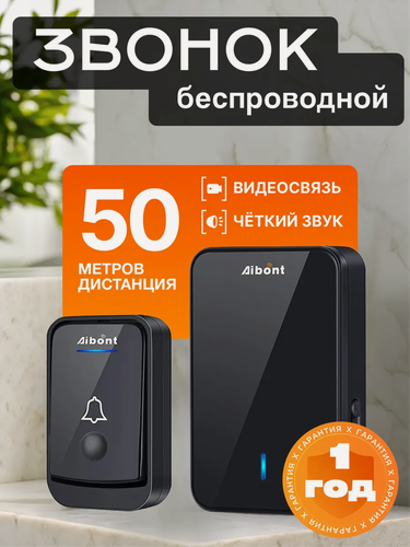 Изображение товара Звонок дверной беспроводной, питание от батареек, влагозащищенный, черный матовый，ip44