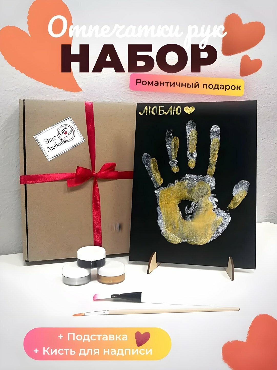 Отпечатоки рук для влюбленных, 'Baxt muxri', 'Baxt muhri', 'Бахт мухри'